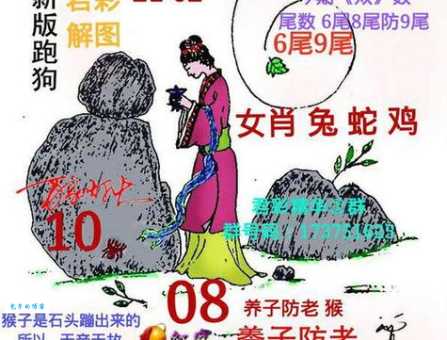 芙蓉映日指的是哪个生肖？快速了解生肖含义