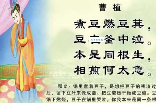 曹植七步成诗，对应哪个生肖动物？