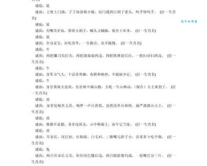 “三寸金莲”谜语，猜十二生肖哪个最合适？