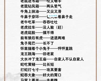 江水如蓝一片绿，猜猜是哪个生肖动物？