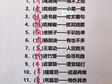 呼风唤雨打一最佳生肖？答案揭晓，快来猜猜看！