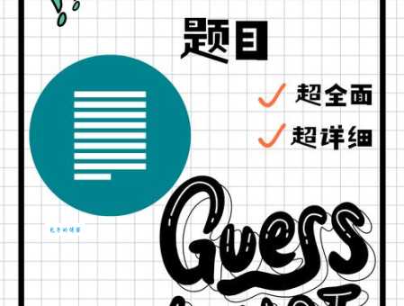 铁面无私打一生肖，你猜对了吗？揭秘答案！