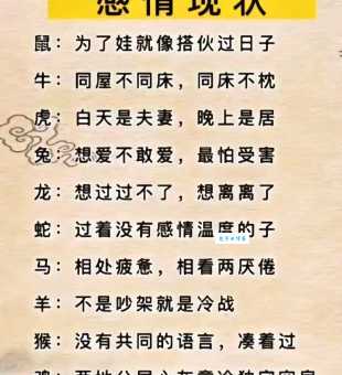 猜猜看：穷追不舍对应哪个生肖？内幕分析！