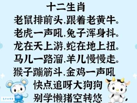 十二生肖中，歌声一曲暖人心指的是谁？