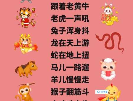 十二生肖中，歌声一曲暖人心指的是谁？