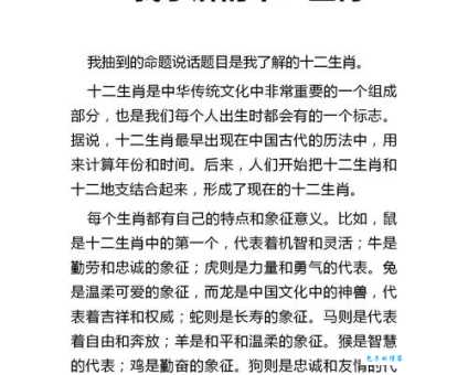 想知道平心静气是哪个生肖吗？这里有答案！