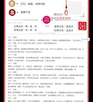 慎言慎行是哪个生肖的特性？最佳答案及详细解释