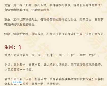 想知道平心静气是哪个生肖吗？答案就在这里！