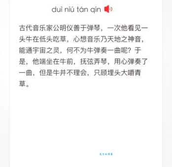 对牛弹琴打一准确生肖是什么？答案揭晓！