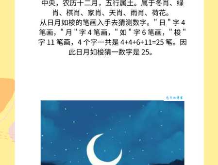 猜谜语：白日做梦代表什么生肖？