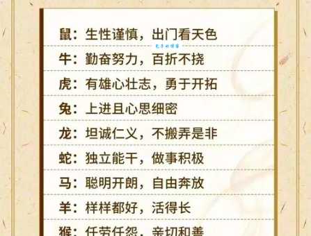 化为乌有是什么生肖？揭秘十二生肖隐藏的秘密