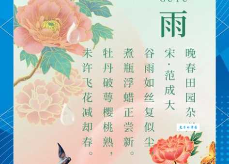 春雨绵绵指什么生肖？揭秘春雨与生肖之间的神秘联系