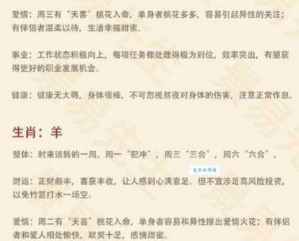 一生好色第一名生肖大预测，看看是不是你家那位？