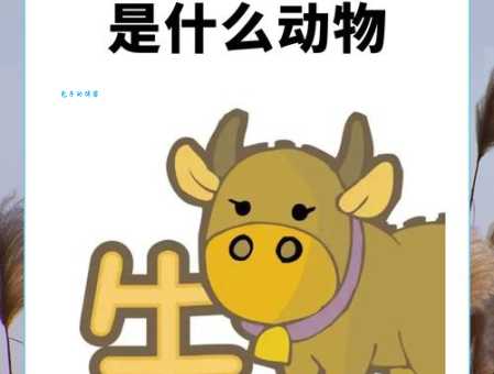 草木凋零指的是什么生肖动物？速来了解一下！