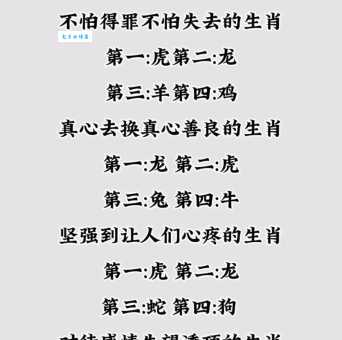 时人不识凌云木，到底是什么生肖动物？