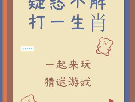 传为笑谈是什么生肖？民间故事中的生肖谜题