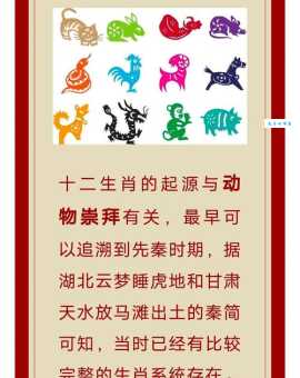 七尺男儿究竟是哪个生肖？从古代典故解读生肖寓意