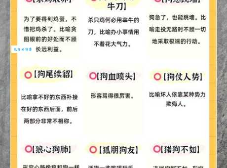 “一无所有”指的是什么生肖？民间故事给你解释