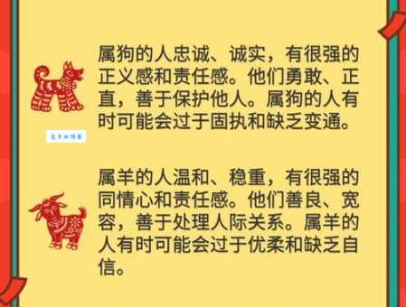 十二生肖里，谁是才子佳人的最佳代表？