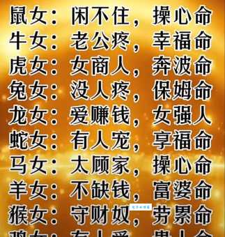 十二生肖里，谁是才子佳人的最佳代表？