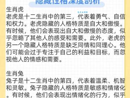 雷大雨小猜生肖，究竟是哪几个生肖？深度分析
