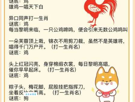 “异香异气”是哪个生肖？趣味谜题等你来解！