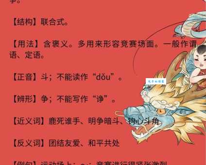 揭秘班门弄斧生肖之谜，看看你的答案对不对！