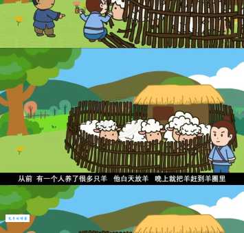 亡羊补牢究竟是哪个生肖？揭秘成语背后的生肖故事