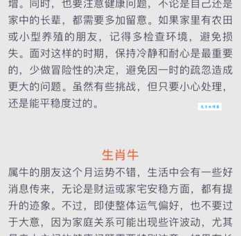 坐吃山空是什么生肖？解析生肖性格与生活习惯