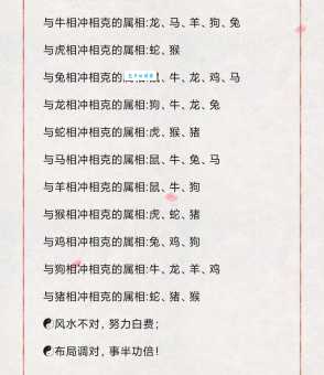 “阳光照耀大地暖”指的是什么生肖？揭秘生肖文化