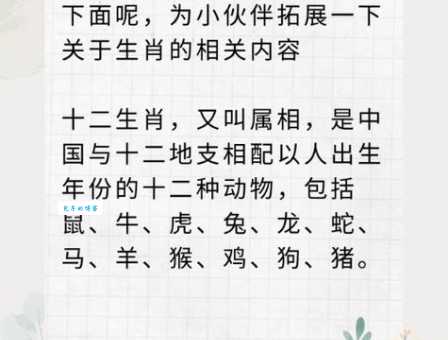 阳春三月生肖之谜：是龙是兔还是其他生肖？