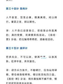 “孙子兵法有三六”指的是哪个生肖？答案让你大吃一惊！