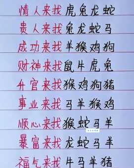 跋山涉水是什么生肖？这几个生肖最符合！