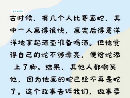 画蛇添足究竟是哪个生肖？民间说法大揭秘！
