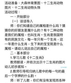 班师振旅打一个生肖是什么动物？答案揭晓！