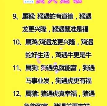 揭秘：正人君子究竟是哪几个生肖？