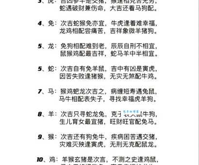 什么生肖最素面朝天？揭秘生肖背后的真实性格