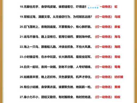 猜谜语：瑞气祥云打一生肖，你猜对了吗？