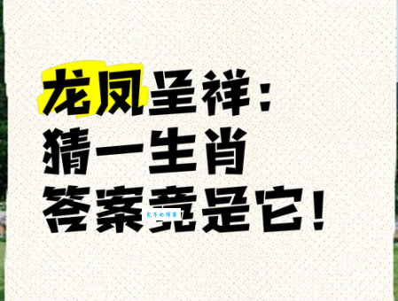 猜谜语：瑞气祥云打一生肖，你猜对了吗？