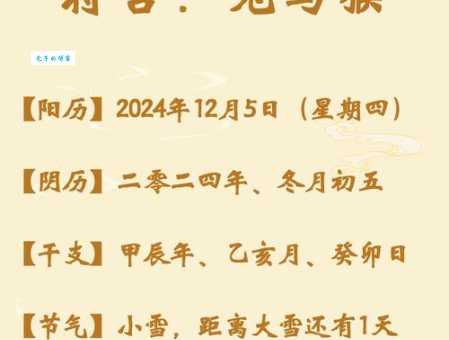 皓月千里是哪个生肖？民间传说告诉你答案！