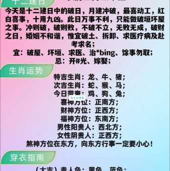 皮开肉绽对应哪个生肖？看完你就明白了！