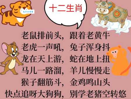七步成诗真天子是什么生肖？龙蛇猴鸡牛虎哪个是真命天子？