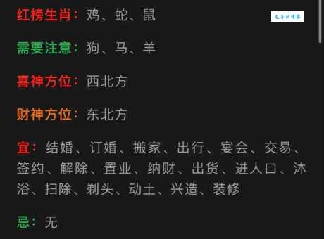 想知道呼风唤雨佳中宫指什么生肖？答案就在这里