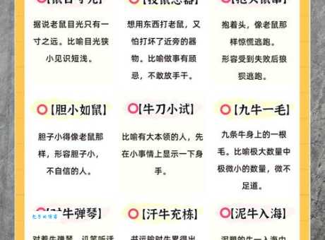 绿林好汉打一生肖，快来挑战你的生肖知识！