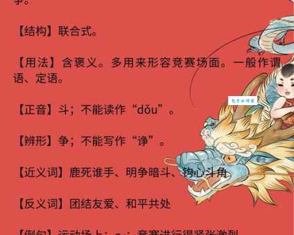 鸟为食亡指的是哪个生肖？答案让你意想不到