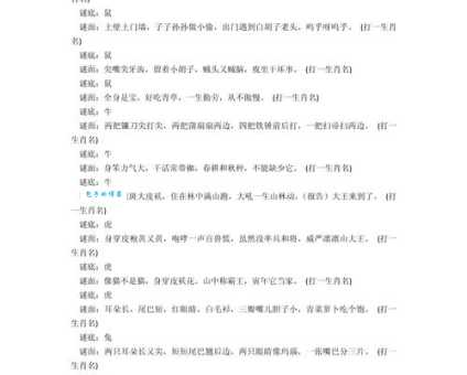 呆若木鸡是哪个生肖？简单易懂的生肖谜题