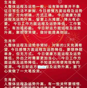 沦落风尘打一最佳生肖是什么？答案揭晓！