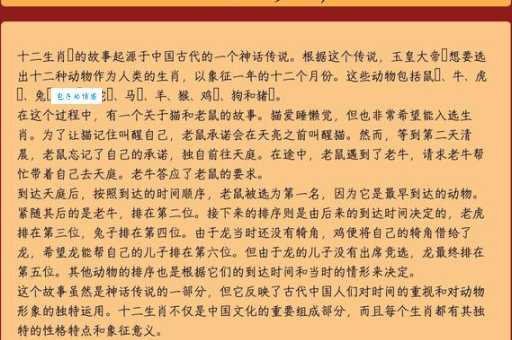 “不到长城心不死”说的是哪个生肖动物？