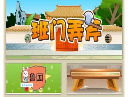 班门弄斧是什么生肖？揭秘十二生肖中的“班门弄斧”