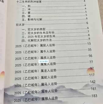 哪个生肖最像披沙沥金？深度解析披沙沥金生肖寓意